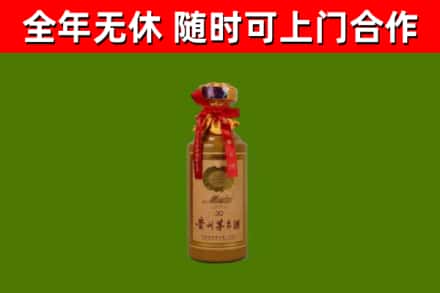 黄山烟酒回收30年茅台酒.jpg