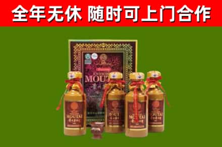 黄山回收50年份茅台