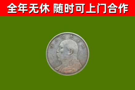 黄山烟酒回收袁大头.jpg